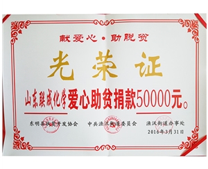 光荣证