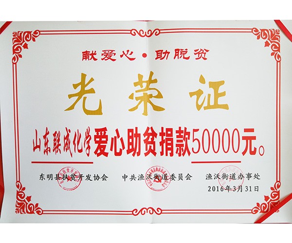 光荣证