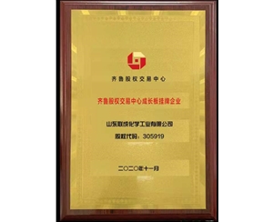 齐鲁股权交易中心成长版挂牌企业