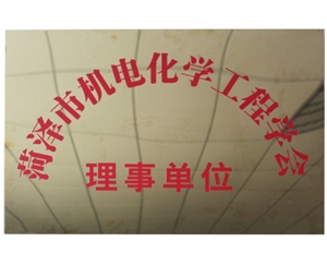 理事单位
